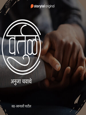 cover image of Vartul